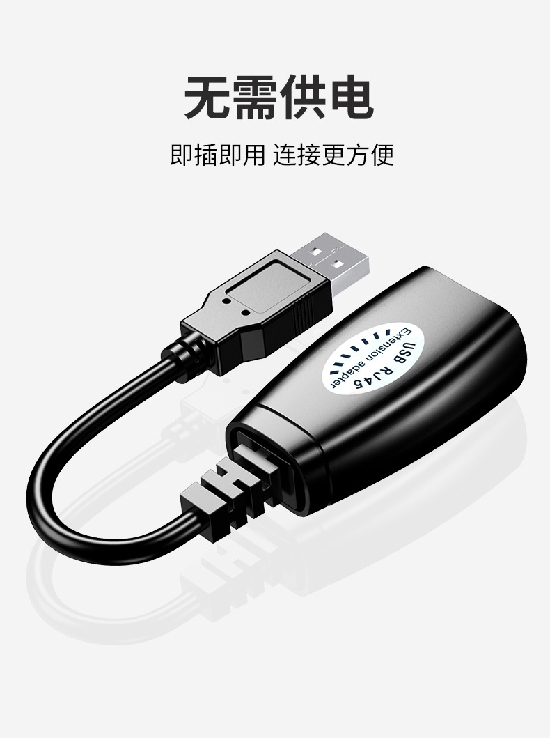 USB网线传输器-UC01 